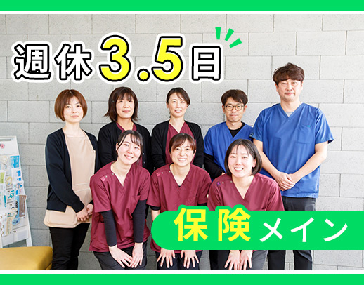完全週休3.5日制(年間休日150日以上)！