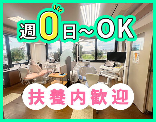 ＜入社祝金あり＞週0日～OK★扶養内勤務も大歓迎！