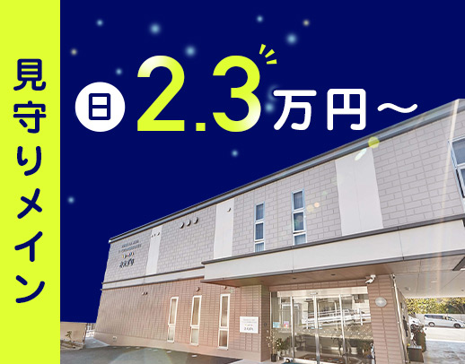 週1回～OK！年齢不問☆整体施術など嬉しいスタッフ特典有