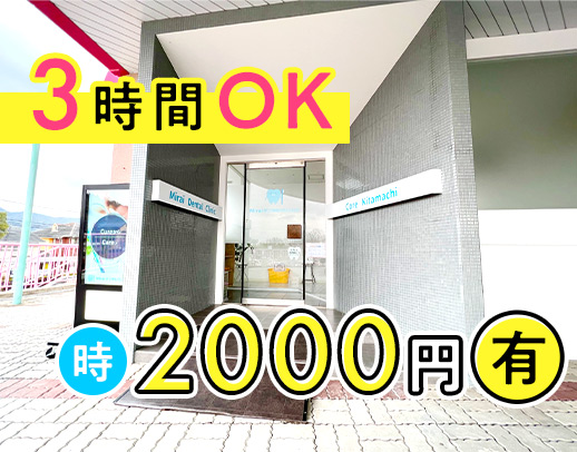 高時給2000円有！週0日、3時間OK★髪色・ネイル自由