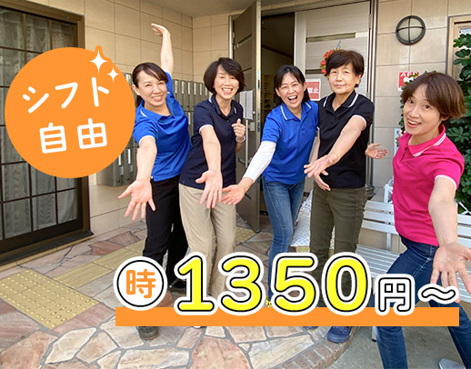＜施設専属サ責補助＞年齢不問・ブランク復帰歓迎