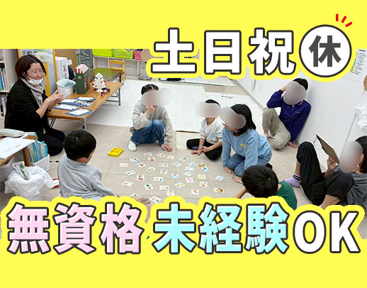 1日実働7時間＆毎日11時始業★希望者は、事前見学もOK