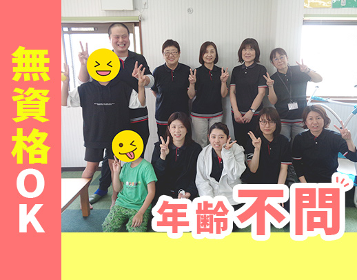 ＜無資格OK＞完全週休2日制・年間休日120日！年齢不問☆