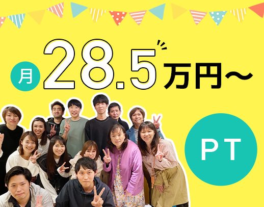 ＜訪問未経験OK＞月給28万5000円～！毎年昇給☆
