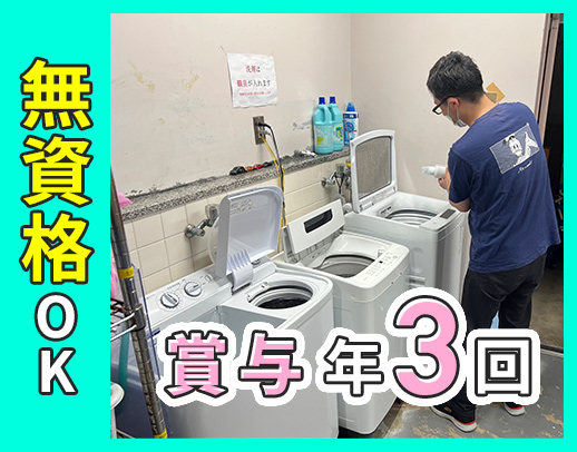 ＜賞与年3回＞家事の延長！シニアやミドルも歓迎