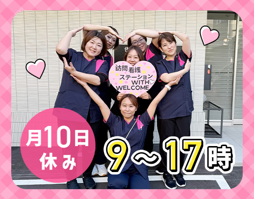 ＜日勤のみ・実働7時間＞介護業務なし！土日祝休みOK