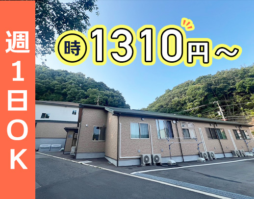 年齢不問!シニアも歓迎◎週1日~OK!扶養内勤務OK!