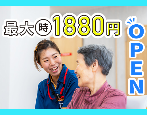 ＜11月新築OPEN＞オープニング☆週1〜OK！待遇充実