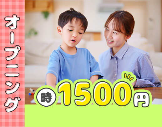 ＜オープニング＞週1日・1日3時間～OK☆未経験OK