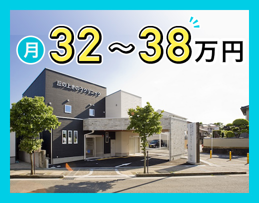 訪問未経験OK！月給32万円以上！17:30終業◎