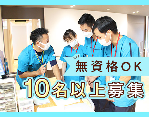 3800名が働く安定法人での病院介護☆無資格・未経験歓迎！夜勤ナシOK