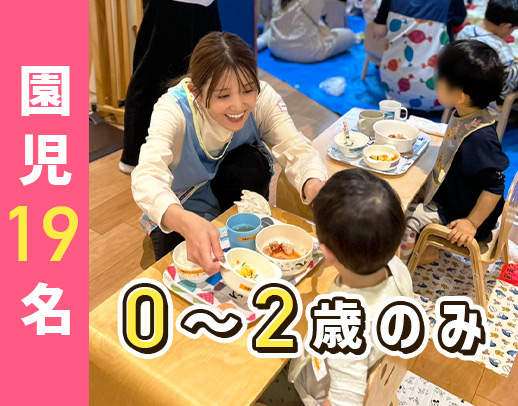 入社祝い金3万円★土日祝休み＆毎日10時半～の固定シフト