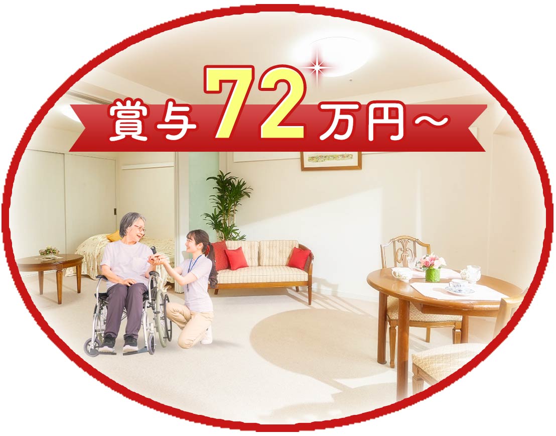 ＜ホテルのような施設＞年125日休み！入居時自立型施設