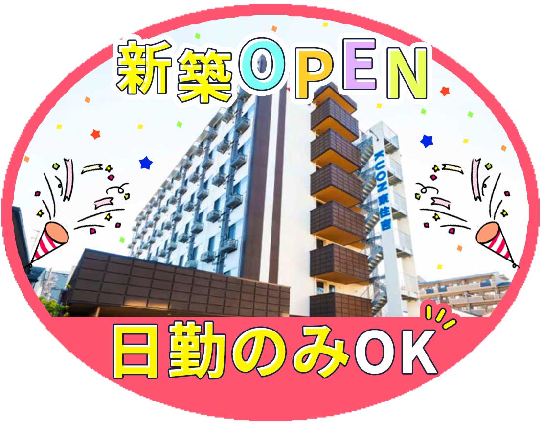 ＜髪色自由！ピアスOK＞病棟からの転職も大歓迎☆
