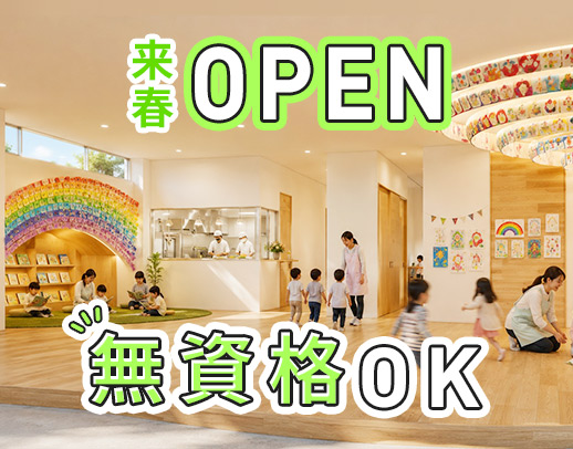 ＜無資格・未経験OK＞週1日～OK！シニアやミドルも歓迎
