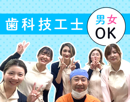 社員は月給21～30万円以上！住宅手当等もあり★パートは週1日～OK