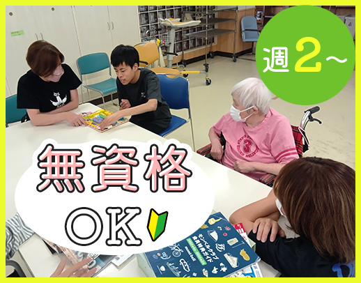 70歳まで全員面接！週2日～OK☆シニア・ミドル活躍中