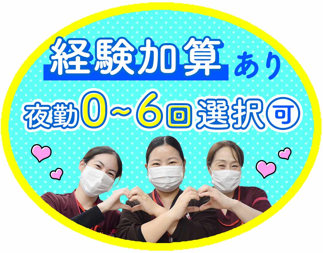 ＜年間休日125日＞24時間対応の保育所完備☆