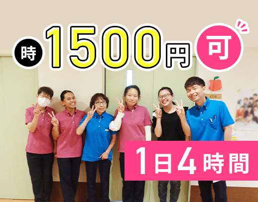 ＜定年なし＞介福は時給1500円！入社祝い金6万円あり