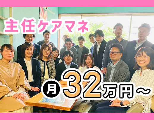 【JOB-POSTER限定】入社祝い金3万円支給！60代～20代活躍中