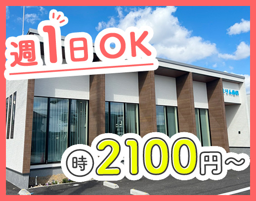 ＜時給2100円～＞訪問未経験OK◎ネイルOK！週1日～