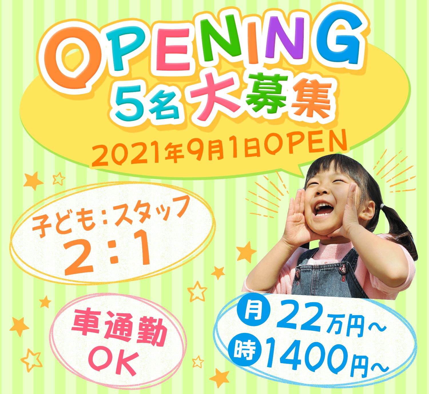 求人詳細タイトル 介護 看護 歯科の求人は Job Poster