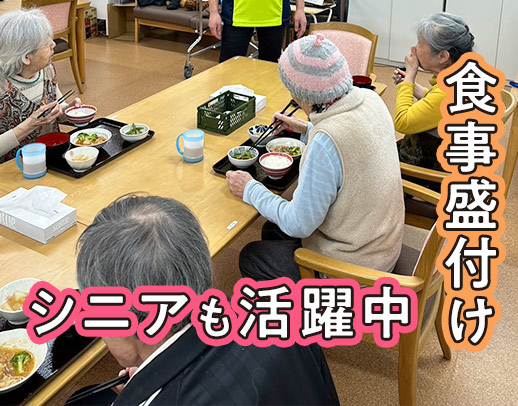 ＜シニアも大歓迎＞70～50代活躍中☆無資格・未経験OK◎短時間！