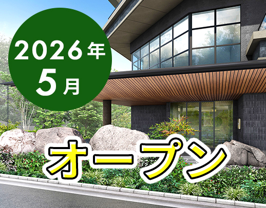 ＜完全新築オープニング＞年齢・ブランク不問！夜勤専従も可