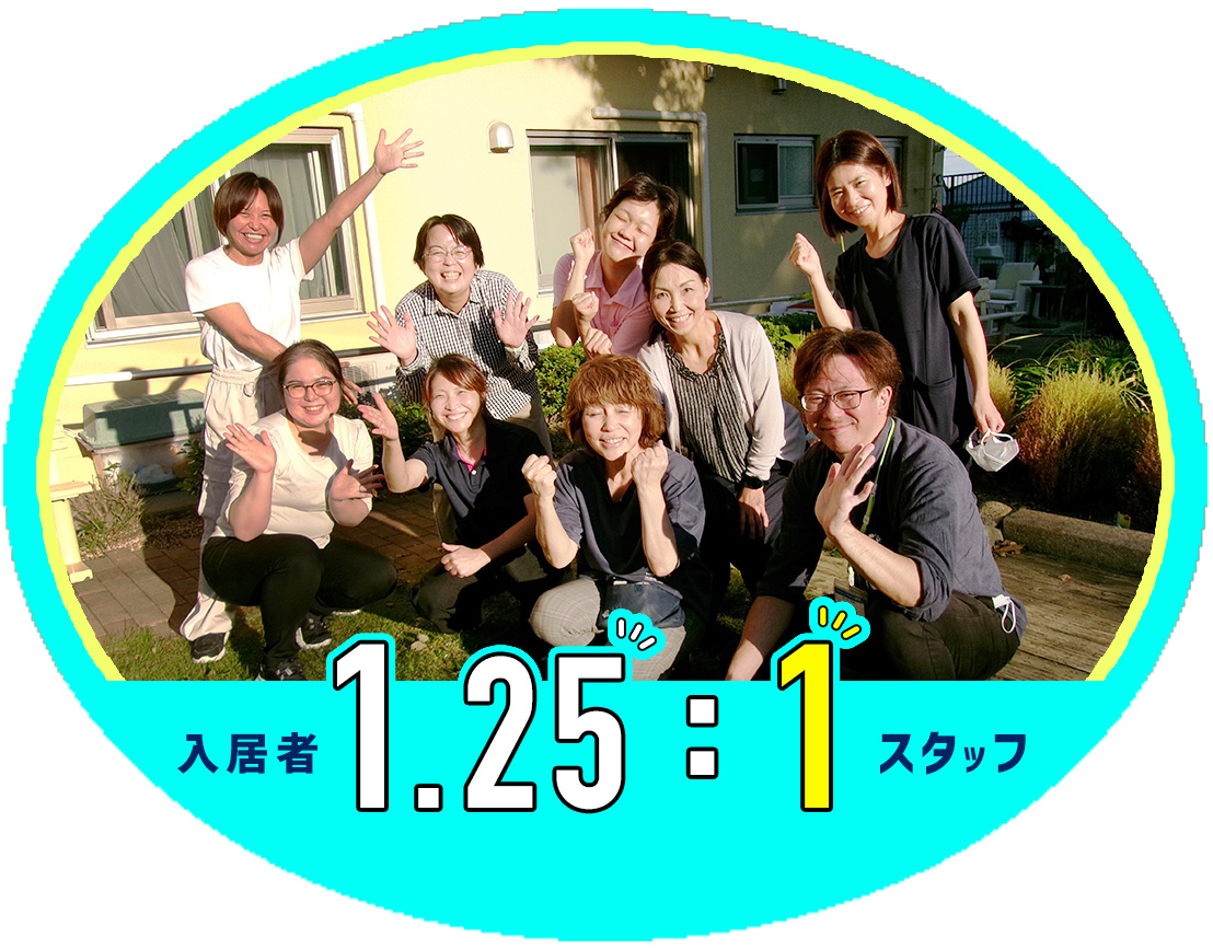 ＜年125日休み＞基準の倍以上ゆとりある体制で安心☆