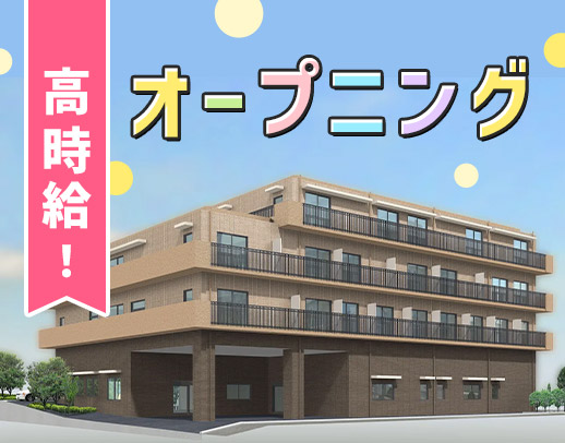 ＜週1日～OK＞時間帯・曜日で、最大時給1700円以上！