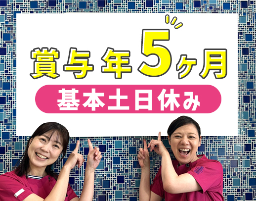 ＜17:30終了＞教員未経験OK☆基本土日休み