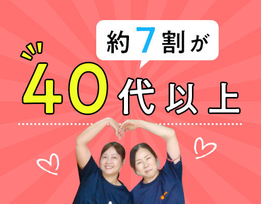 ＜早出・遅出ナシ＞月10日休み！希望者は社員寮利用可☆