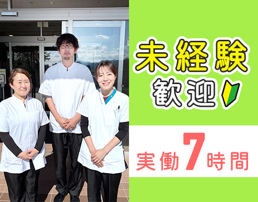 ＜賞与年2回・計4ヶ月分＞実働7時間！10名以上の体制◎