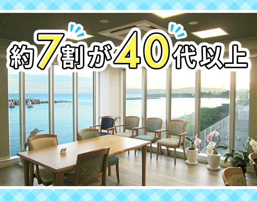 ＜年齢不問＞40～60代活躍中☆男女不問◎