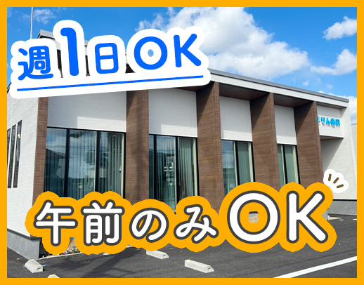 午前のみ・午後のみOK！週1勤務OK！ネイルも楽しめる☆
