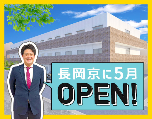 ＜今年5月オープニング大募集☆＞関西で17施設を運営！入社祝い金あり