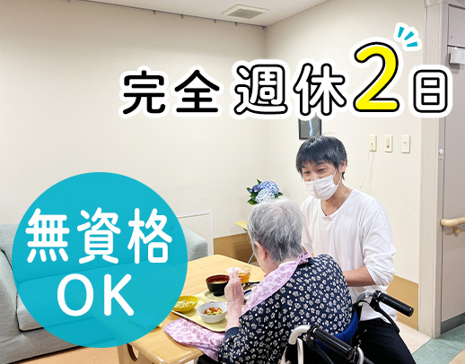 年間の休日は10連休など含め130日！ホテルの様な空間！