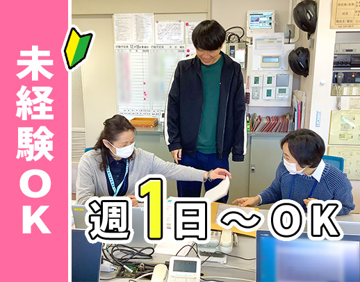 ＜週1日〜＞事務未経験OK！40代・50代以上も歓迎！