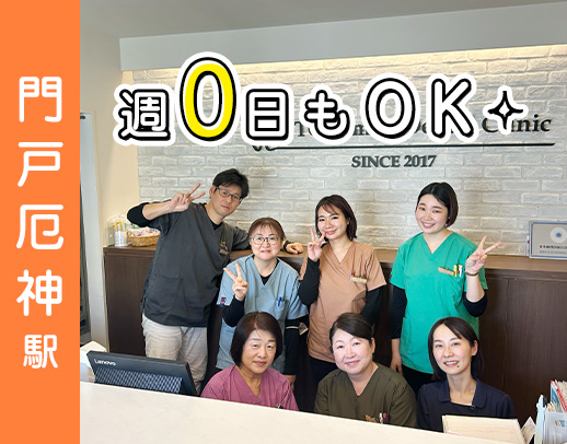 シフト完全自由制★登録制衛生士募集！