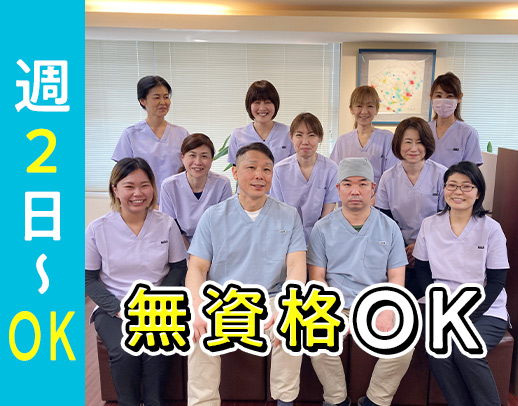 ＜無資格・未経験OK＞年齢不問！ミドル・シニアも歓迎◎