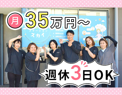 ＜第2期オープニング＞週休2日 or 週休3日選択OK！