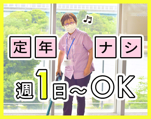 ＜定年ナシ＞介護業務一切ナシ！施設内の軽作業スタッフ☆
