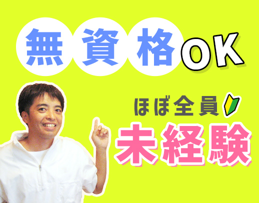 18:30終了◎20代～50代活躍中◎年間休日125日