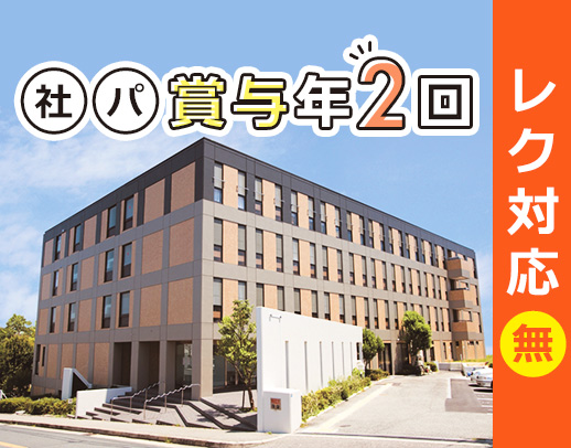 平均要介護度1☆レク対応なし◎パートは週1日からOK