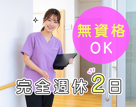 ＜月給30万円・未経験可＞受付・ご家族対応・入居契約！