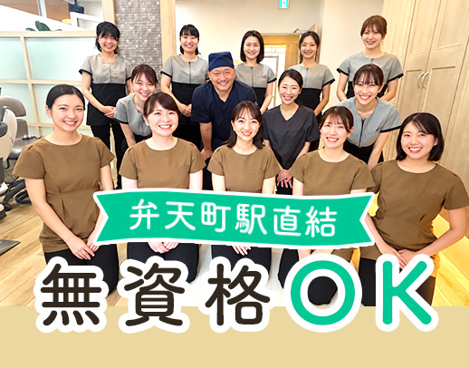 無資格・未経験OK◎弁天町駅直結◎