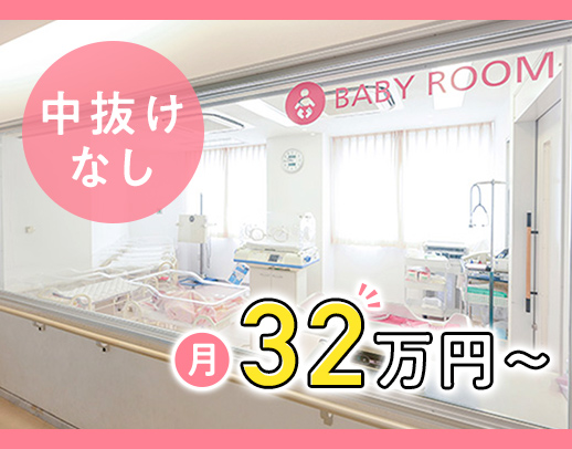 ＜月給32万円以上＞中抜けなし！駅から徒歩圏内！