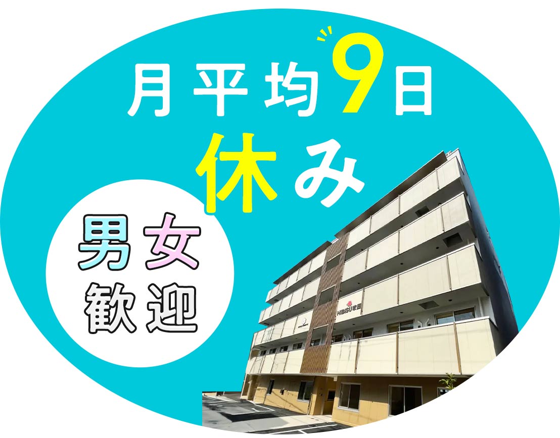 オープン2年目☆梅田～好アクセス！月給27万1000円～