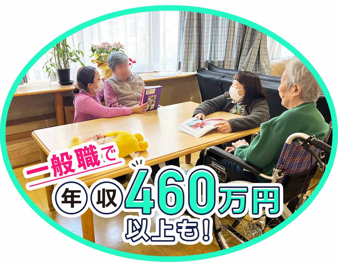 1ユニット・入居者様9～10名、定員29名の小規模特養☆レクもなし！