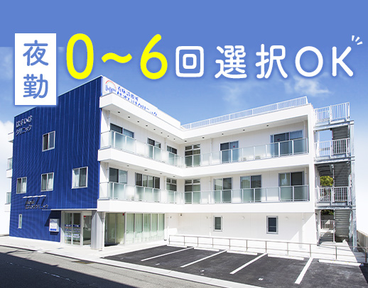 賞与最大5ヶ月も☆新年度訪問看護事業スタート！